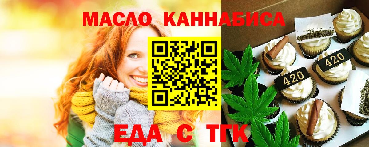 Canna-Cookies марихуана  Вход с VPN  Воскресенск 