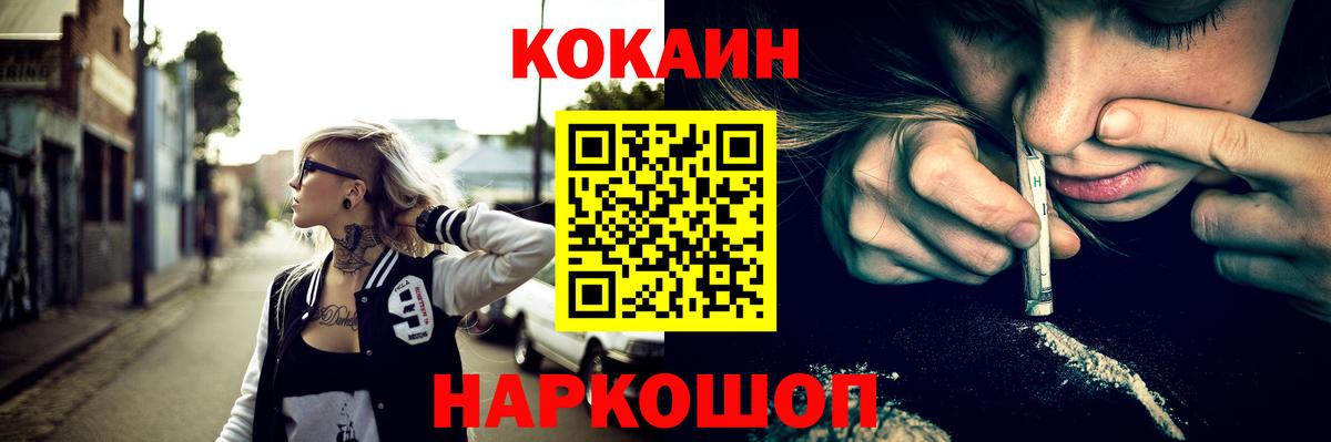 Cocaine Эквадор Воскресенск