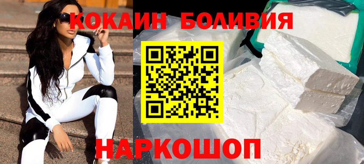 Кокаин Колумбийский  где купить наркотик  Воскресенск  COCAIN  COCAIN FishScale  Вход с VPN 