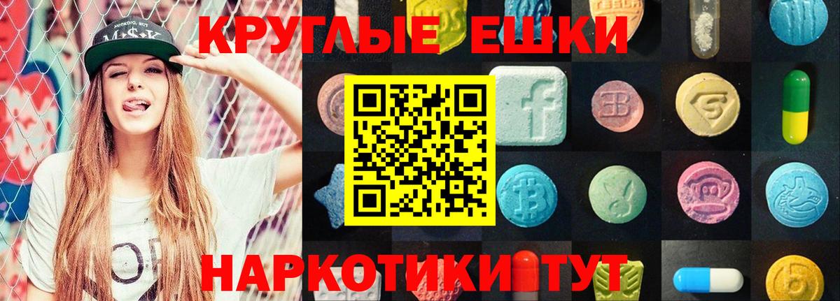 Экстази Punisher  Ecstasy  Воскресенск  Вход с VPN  Экстази TESLA 