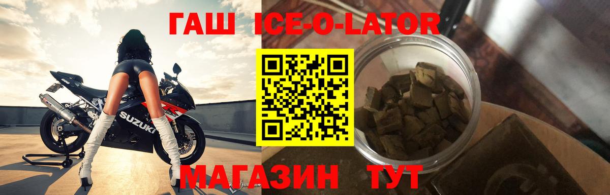 Гашиш хэш Воскресенск