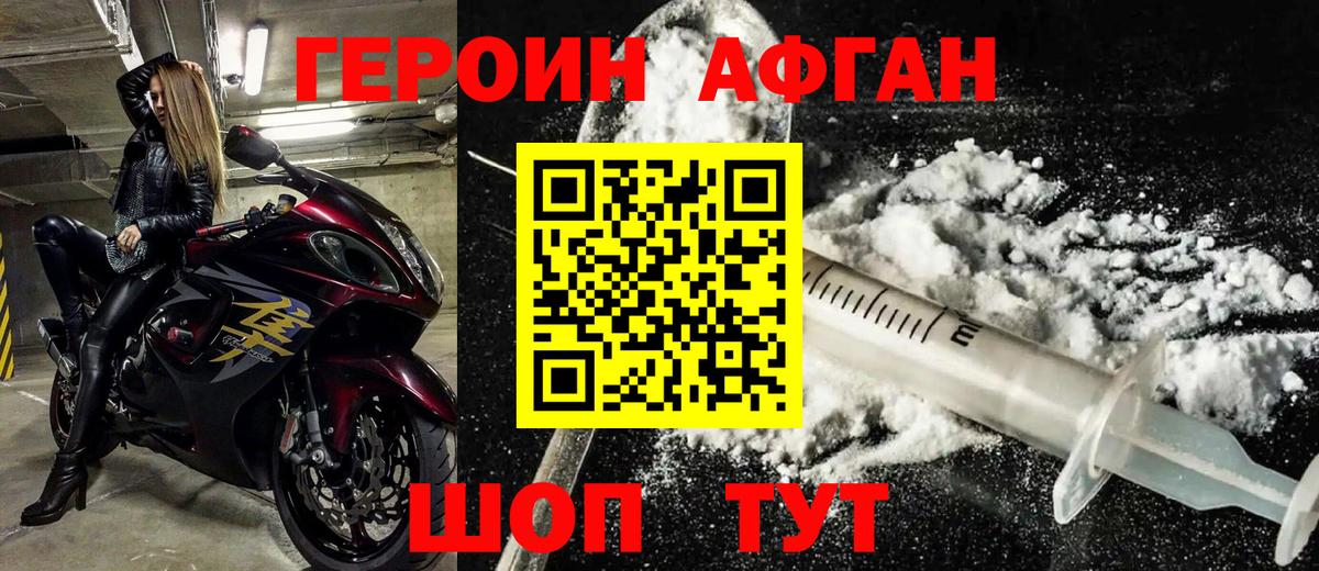 Воскресенск  Героин гречка  Героин  Вход с VPN 