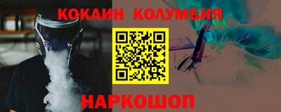 COCAINE Донецк