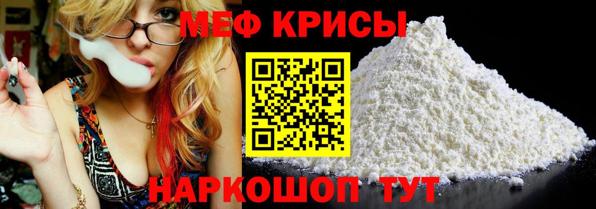 МЯУ-МЯУ mephedrone  Вход с VPN  Воскресенск 