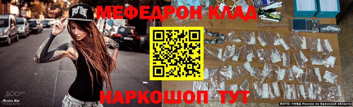 Меф  Воскресенск