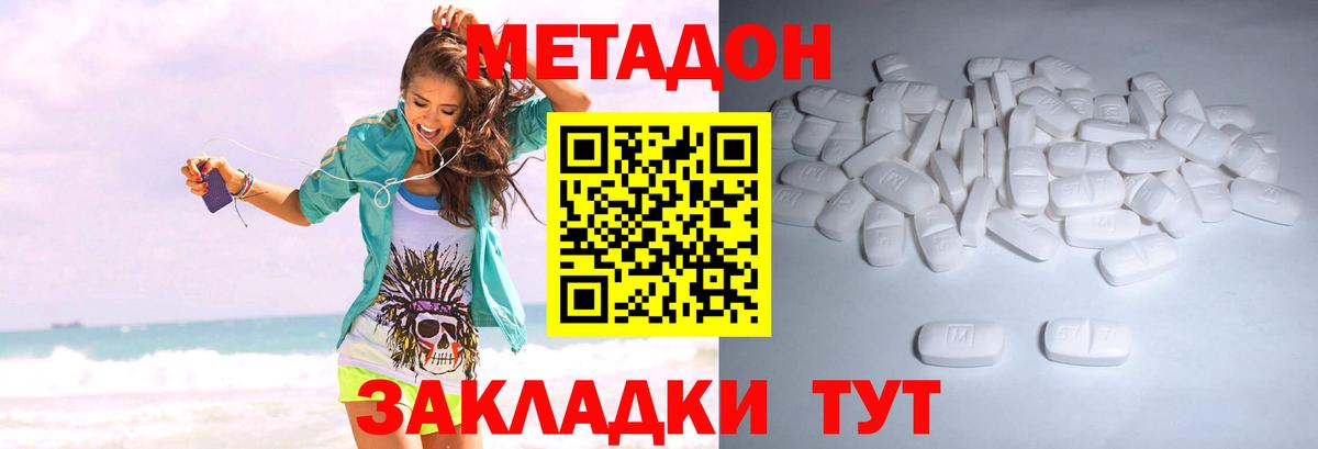 МЕТАДОН мёд  Вход с VPN  Воскресенск 