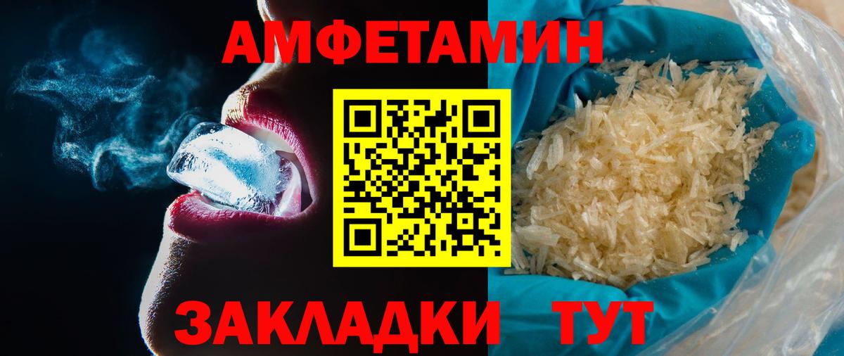 Метамфетамин мет  Вход с VPN  Воскресенск 