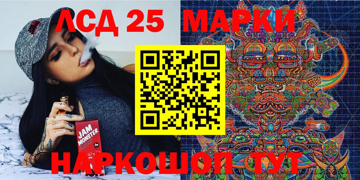 Воскресенск  Марки N-bome  Вход с VPN  Марки N-bome 1500мкг 