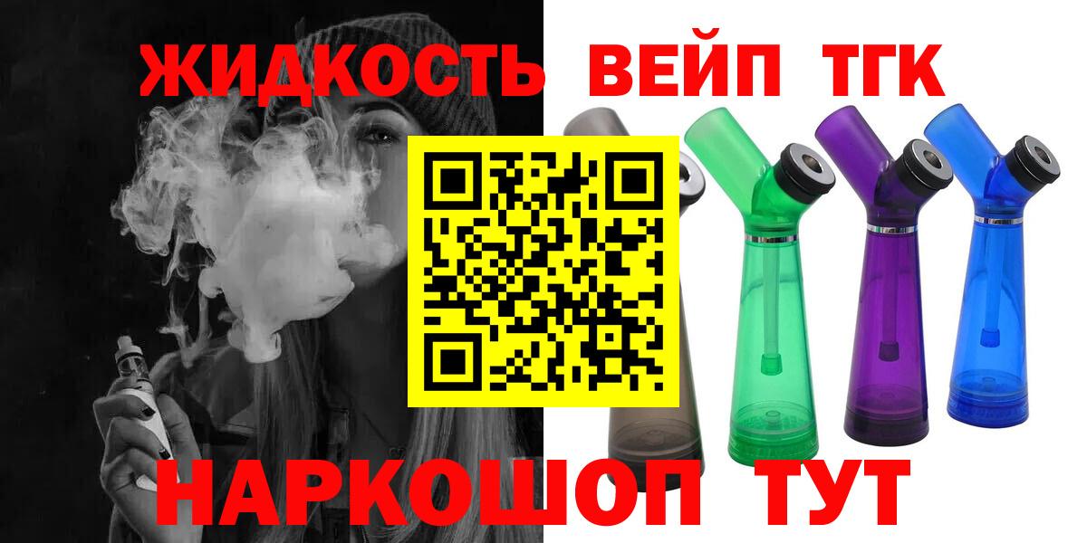 Воскресенск  ТГК гашишное масло  Дистиллят ТГК Wax  блэк спрут как войти  Вход с VPN 