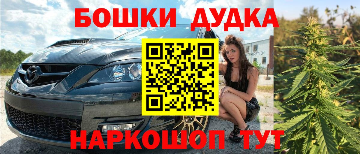 Бошки марихуана индика  Бошки марихуана VHQ  Воскресенск  Каннабис THC 21%  Бошки Шишки White Widow  Вход с VPN 